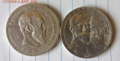1 рубль 1891 год АГ и 1 рубль 300 лет дому Романовых 1913 г - 2016426153221