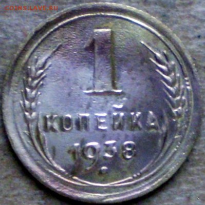 1 коп 1938г гаста в 3 коп наклоненна - 6129709102