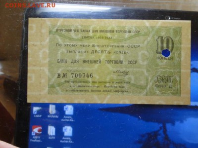 ОТРЕЗНОЙ ЧЕК 10-КОП.1979 ВТ aUNC--до.30.4.16-22:00 МСК. - DSC05567.JPG