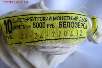 Банковский мешок,Белозерск,- 500 шт ,до 03.05.16.-22.00 МСК - IMG_8145.JPG
