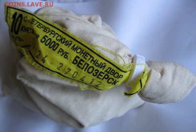 Банковский мешок,Белозерск,- 500 шт ,до 03.05.16.-22.00 МСК - IMG_8146.JPG