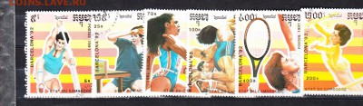 Камбоджа 1991 летние ол игры - 246