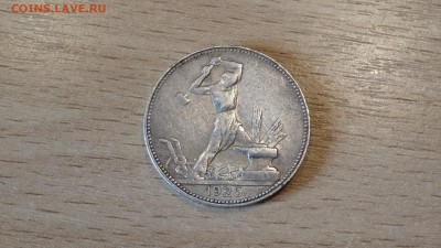 один полтинник 1925г п.л до 30 04 - DSC00474.JPG