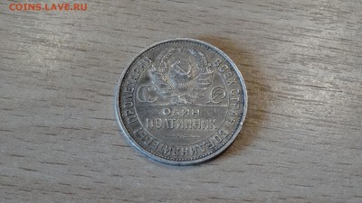 один полтинник 1925г п.л до 30 04 - DSC00475.JPG