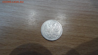 20коп 1902г до 30.04 - DSC00478.JPG