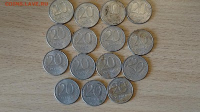 20р 1993 г ммд 15шт до 30.04 - DSC00485.JPG