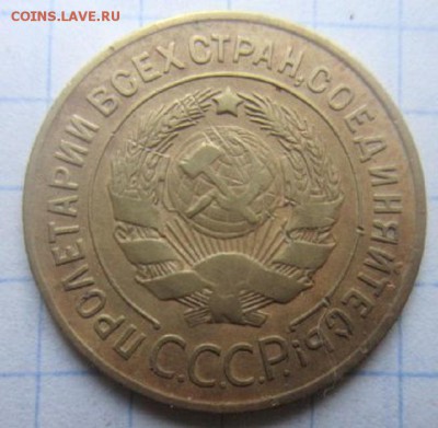 3 копейки 1927. С 200 рублей! - IMG_4210.JPG