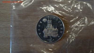 3 рубля 1992г. "Год космоса" пруф до 30.04 - DSC00488.JPG