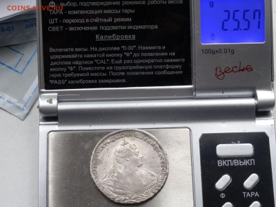 1 РУБЛЬ 1740 ГОДА СПБ в коллекцию!!! до 28.04 до 22.00 - DSC06960-min.JPG