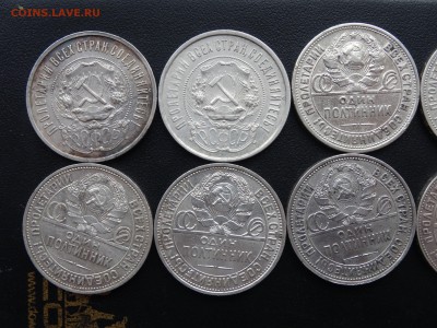 ЛОТ 50 копеек 1922-24-25 - 10 штук до 01.05 до 22.00 - DSC06975-min.JPG