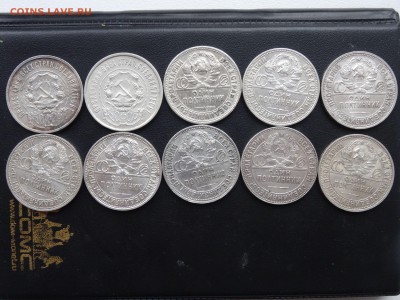 ЛОТ 50 копеек 1922-24-25 - 10 штук до 01.05 до 22.00 - DSC06974-min.JPG