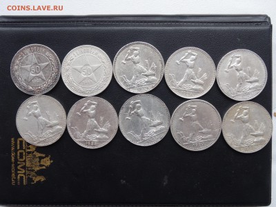 ЛОТ 50 копеек 1922-24-25 - 10 штук до 01.05 до 22.00 - DSC06971-min.JPG
