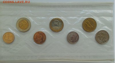 Годовой набор 1992 г. Лмд  аук до 30.04.2016 - 20160426_150625