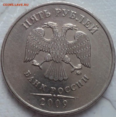 5 руб 2009 ммд не магнитные А4, А3, Г1, Г2 -? - DSC02713.JPG