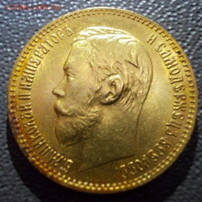 5  рублей Н-2  симпатишная. На оценку - CQR5MFTbTKs-1