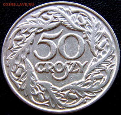Польша_50 грошей 1923; до 26.04_22.56мск - 6240