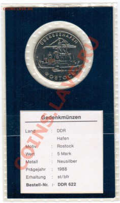 ГДР 5 марок(Росток) 1987 год до 6.11 в 23.00МСК - 14 925