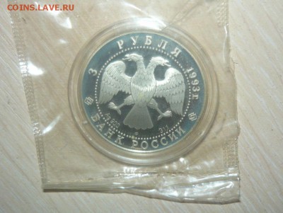 3 рубля 1993 г. Космонавты. Россия - Франция. Серебро. Пруф - 6.JPG
