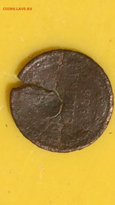 Брак штемпеля копейки и копейка которую не знаю, как назвать - IMG_0853.PNG