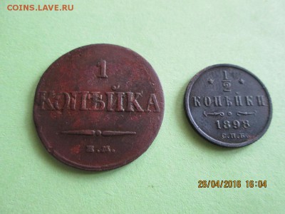 2к.1898-оконч.30.04.2016-22:00 по мск - Лот -2шт.