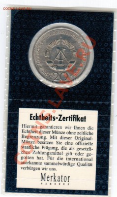 ГДР 20 марок(Брандерб.ворота) 1990 год до 6.11 в 23.00МСК - 14 934