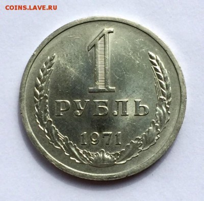 Рубли-годовики 80-ый и 71-ый. МЕШКОВЫЕ. До 1 мая в 22:00 - р71
