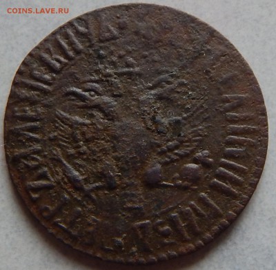 Денга 1707г. - DSCN0939.JPG