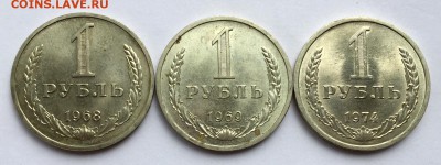Рубли-годовики. 68,69,74. Мешковые. До 1 мая в 22:00 - р