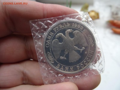 ЛОТ 1-5 рублей юбилейки в запайках 92-93 до 01.05 до 22.00 - DSC06987-min.JPG