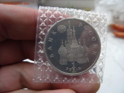 ЛОТ 1-5 рублей юбилейки в запайках 92-93 до 01.05 до 22.00 - DSC06984-min.JPG