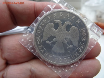 ЛОТ 1-5 рублей юбилейки в запайках 92-93 до 01.05 до 22.00 - DSC06983-min.JPG