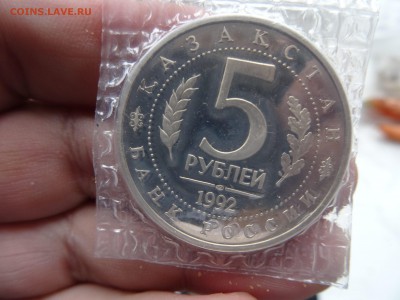 ЛОТ 1-5 рублей юбилейки в запайках 92-93 до 01.05 до 22.00 - DSC06981-min.JPG