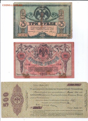 Чеки    1920-х годов на оценку и опознания - солянка 2 001 см