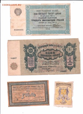 Чеки    1920-х годов на оценку и опознания - солянка 3 001 см