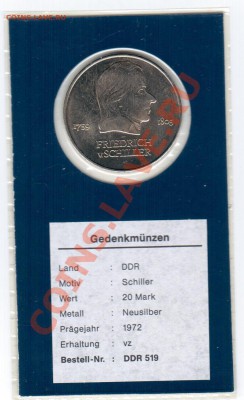 ГДР 20 марок(Шиллер) 1972 год до 6.11 в 23.00МСК - 14 940