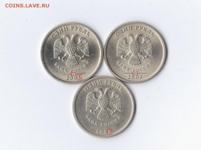 1 рубль 2005 СПМД. Правильно ли определил Шт. - 11114