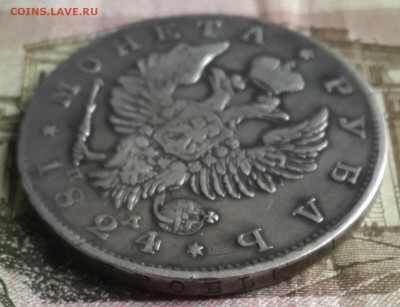 Монета рубль 1824. С.П.Б. П.Д. До 29.04.2016 в 22.00 - 20160426_161602-1