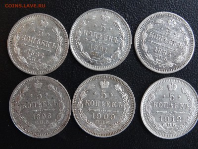 ЛОТ 5 копеек 1884-1912 - 6 штук до 01.05 до 22.00 - DSC07000-min.JPG