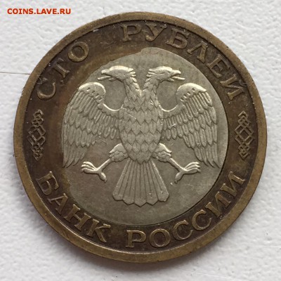100 руб 1992г ММД. БОМБОВЫЙ БРАК на редкой монете!! до 1 мая - аверсММД
