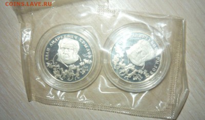 Россия 2 рубля 1994 Крылов И.А. Ag 500 Люкс Фикс - 17.JPG