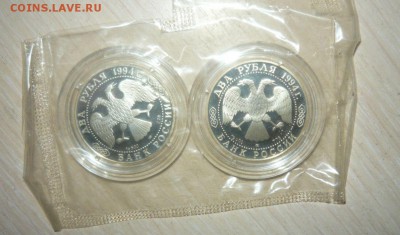 Россия 2 рубля 1994 Крылов И.А. Ag 500 Люкс Фикс - 18.JPG