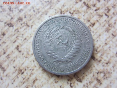 1 рубль 1968 г - до 28.04.2016 в 22.00 - IMG_2762.JPG