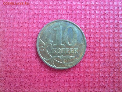 Подуставший рубль 1997 года, раскол, реверс. - 16