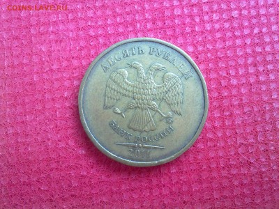 Подуставший рубль 1997 года, раскол, реверс. - 9