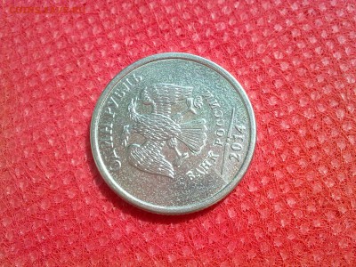 Подуставший рубль 1997 года, раскол, реверс. - 1