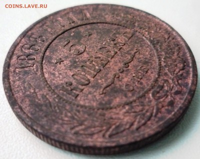 5 коп.1868, 3 коп.1869. Чердачно-кабинетные. Оценка. - P1150632.JPG