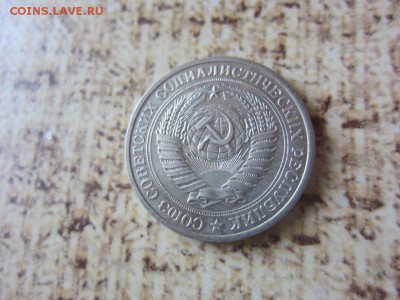 1 рубль 1978 г - до 28.04.2016 в 22.00 - IMG_2765.JPG