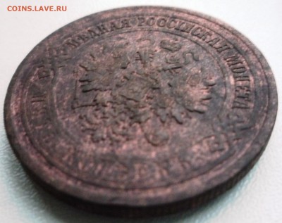 5 коп.1868, 3 коп.1869. Чердачно-кабинетные. Оценка. - P1150637.JPG
