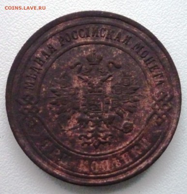 5 коп.1868, 3 коп.1869. Чердачно-кабинетные. Оценка. - P1150645.JPG