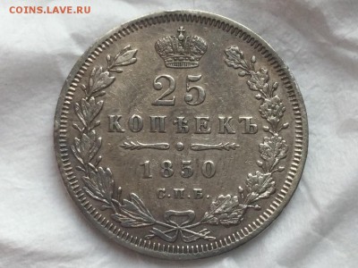 2 монеты 25 копеек 1850 и 1858 - image